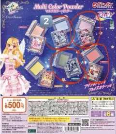 霧矢あおい2 紫吹蘭　藤堂ユリカ　神崎美月　アイカツ！マルチカラーパウダー