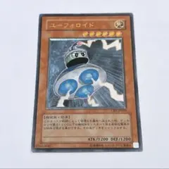 ユーフォロイド　遊戯王　レリーフ　アルティメットレア