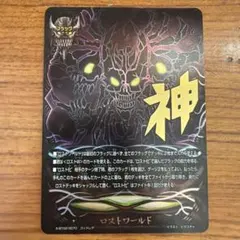 ロストワールド プロモフラッグ 2枚セット バディファイト ロストワールド フラッグ プロモ - メルカリ