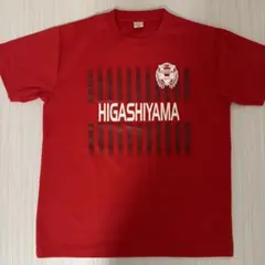 2026年最新】東山高校 サッカーの人気アイテム - メルカリ