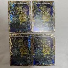 【開封直後未使用品】 パーフェクトペテンシー　真気楼と誠偽感の決断 シークレット デュエマ】 真気楼と誠偽感の決断 DM25RP1/SR の通販 - カーナベル