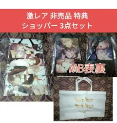 アヤト シュウ ショッパー 特典 DIABOLIK LOVERS ディアラバ