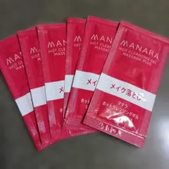 新品未開封♡マナラホットクレンジングゲル♡マッサージプラス♡　サンプル6包入♡