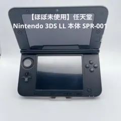 【ほぼ未使用】任天堂 Nintendo 3DS LL 本体 SPR-001