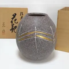 信楽窯　大原薫 作  金彩 花瓶　フラワーベース　新品