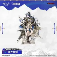 FGO OVER THE SAME SKY アクリルスタンド テノチティトラン - メルカリ
