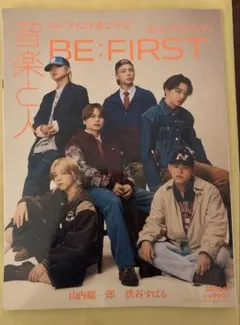 音楽と人　12月号