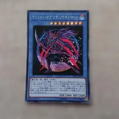 C80 遊戯王 マジシャンオブブラックカオスMAX シークレット