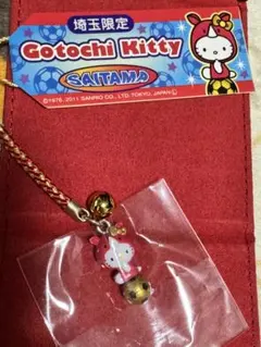 2025年最新】キティ 埼玉 サイの人気アイテム - メルカリ