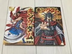 2026年最新】キングダム58巻の人気アイテム - メルカリ