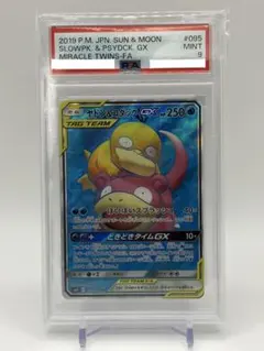 【PSA9】ヤドン&コダックGX SR SM11 ミラクルツイン 095/094 ヤドン&コダックGX SR SM11 ミラクルツイン 095/094 PSA9 - メルカリ