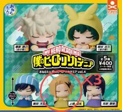 僕のヒーローアカデミア　おねむたん（上鳴君 3点まとめ売り）