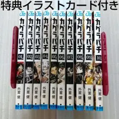2026年最新】カグラバチ 1巻の人気アイテム - メルカリ