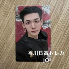 &TEAM オンラインラキドロ B賞 トレカ 香川限定【JO】