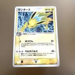 サンダース ☆ 拡張パック 金の空、銀の海 034/106 - メルカリ