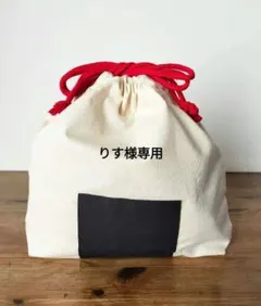 りす様専用　おにぎり巾着(モスグリーン)ランチョンマット　等