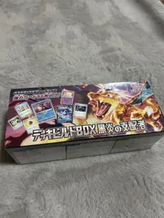 【シュリンク付き】デッキビルドBOX 黒炎の支配者