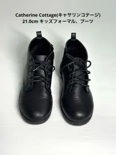 キャサリンコテージ　21.0cm フォーマル　ブーツ（ブラック）