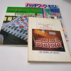 アメリカン・パッチワークキルト事典 小林恵 1848年 アンティーク文化