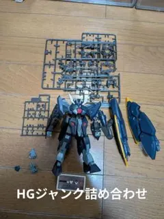 ガンプラ　HGジャンク詰め合わせのサムネイル