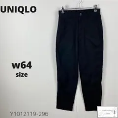 UNIQLO ユニクロ リネンコットンテーパードパンツ ズボン シンプル万能