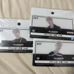 一番くじSEVENTEEN(フラットポーチ賞)