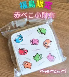 福島限定　会津　赤べこ小財布　ミニ財布