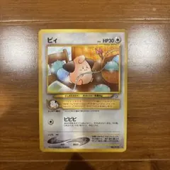 ポケモンカード ピィ 旧裏面 - メルカリ