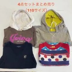 【まとめ売り】子供服110cm4点セット 男の子女の子 e.a.B コムサイズム