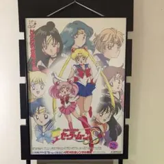 2026年最新】ポスター セーラーウラヌスの人気アイテム - メルカリ