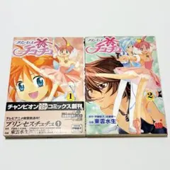 □絶版□「プリンセスチュチュアニメ公式ガイドブック : 雛の章