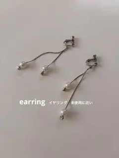 イヤリング
