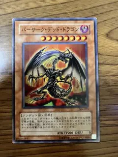 【3期 初版★超絶美品】バーサーク・デッド・ドラゴン 304 ノーマルレア 3期 初版☆超絶美品】バーサーク・デッド・ドラゴン 304 ノーマルレア