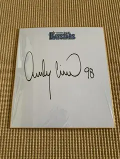 【美品】元横浜DeNAベイスターズ﻿ アウディーシリアコ﻿ 選手 直筆サイン