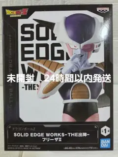 ドラゴンボールZ SOLID EDGE WORKS 出陣 フリーザ Ⅱ