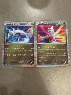 ラティアス ポケモンカードゲーム