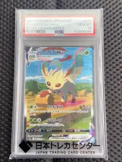 PSA10】リバイバルスライム 2期 スーパーレア 極美品 遊戯王 psa鑑定