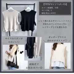 未使用品　しまむら pen ニット　ベスト ホワイト