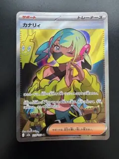 PSA10 カナリィ SR megaドリームex ポケモンカード ポケモンカード カナリィ SR SAR PSA10 連番セット MEGAドリームex