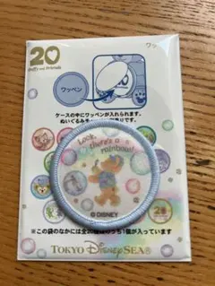 ディズニーシー 20周年 ワッペン 未開封 ディズニーシー 20周年 ワッペン 未開封 ディズニーシー ダッフィー