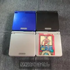 ゲームボーイアドバンスSP 外装 液晶　【基板無し】【純正】4台