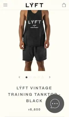 LYFT VINTAGE TRAINING TANKTOP ブラック　リフト