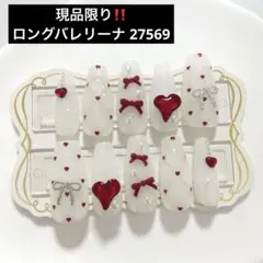 ネイルチップ 量産型 韓国 ワンホン キルティング 赤 白 ハート リボン 現品