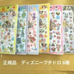 正規品　ディズニー　プチドロップステッカー　6種セット　プチドロ