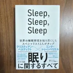 Sleep,Sleep,Sleep