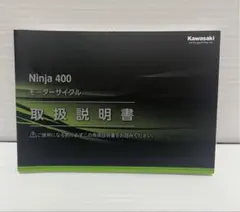 【カワサキ】サービスマニュアル（Ninja400） カワサキ（Kawasaki） サービスマニュアル ニンジャ400 KAWASAKI DVD