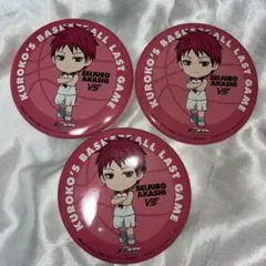 赤司征十郎 缶バッジ