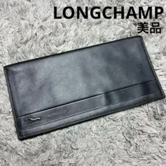 【美品】LONGCHAMP ロンシャン 長財布 レザー ブラック ユニセックスのサムネイル