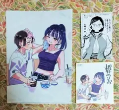 僕の心のヤバイやつ 13巻 ラブコメディが始まらない 1巻 メロンブックス 3点