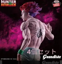 HUNTER×HUNTER ヒソカ Grandista フィギュア　4個セット